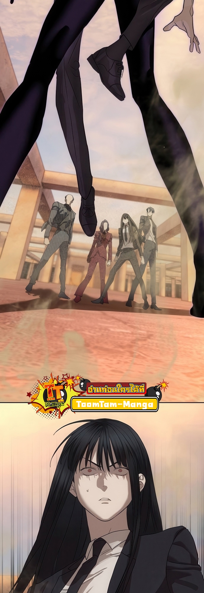 Special Civil Servant กองกำลังพิเศษหมอกสีเหลือง ตอนที่ 39 page 1