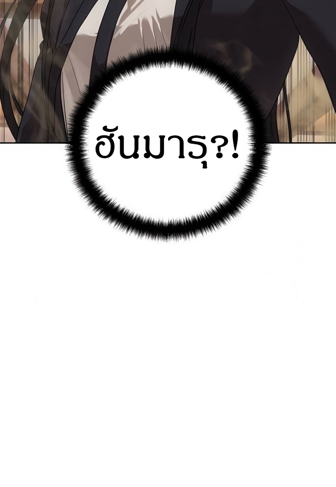 Special Civil Servant กองกำลังพิเศษหมอกสีเหลือง ตอนที่ 39 page 2