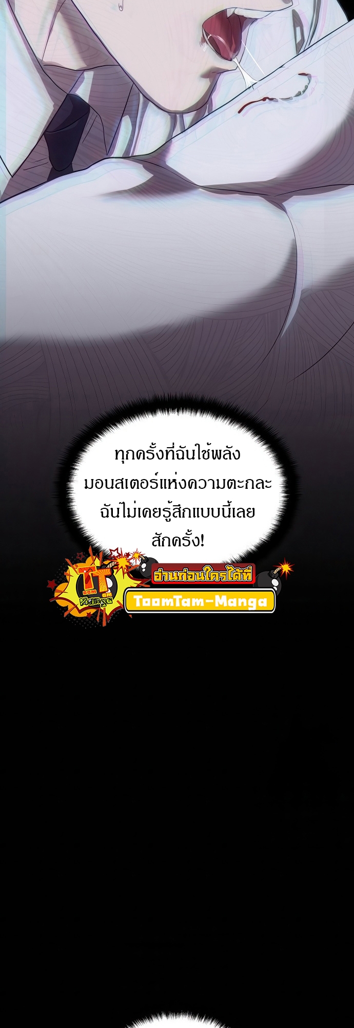 Special Civil Servant กองกำลังพิเศษหมอกสีเหลือง ตอนที่ 39 page 4