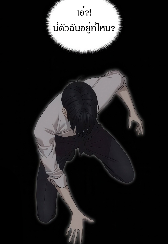 Special Civil Servant กองกำลังพิเศษหมอกสีเหลือง ตอนที่ 39 page 5