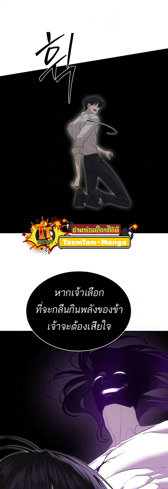 Special Civil Servant กองกำลังพิเศษหมอกสีเหลือง ตอนที่ 39 page 7