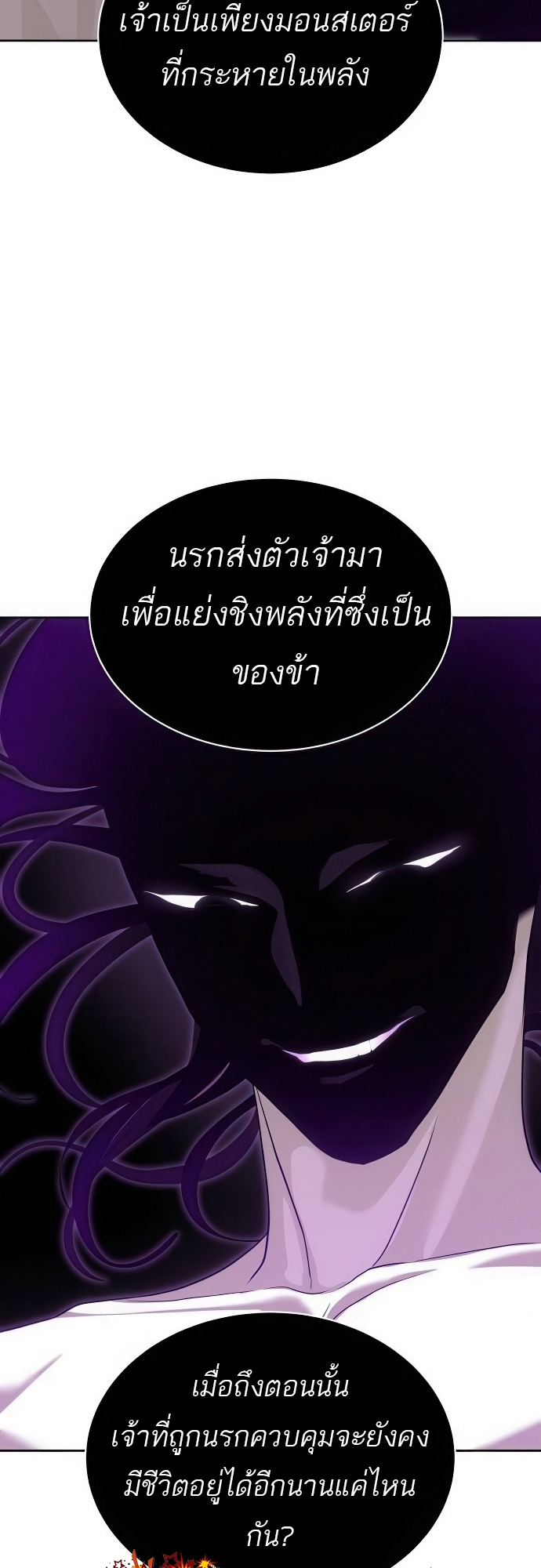 Special Civil Servant กองกำลังพิเศษหมอกสีเหลือง ตอนที่ 39 page 9