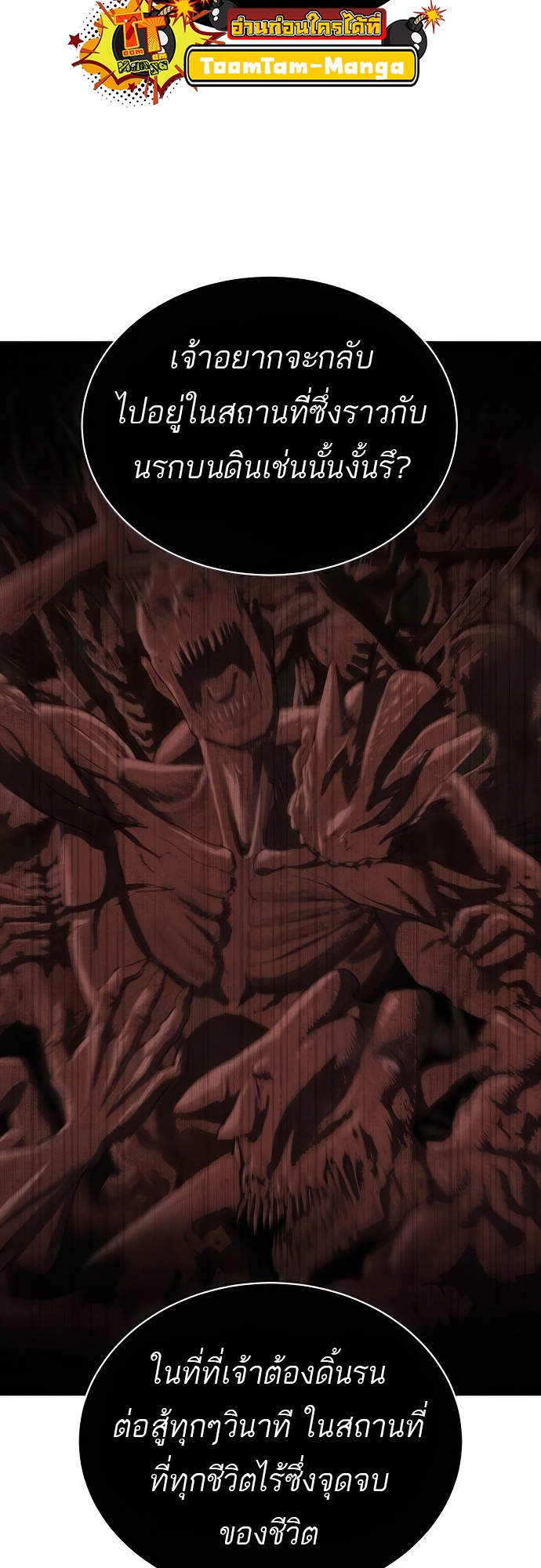 Special Civil Servant กองกำลังพิเศษหมอกสีเหลือง ตอนที่ 39 page 10