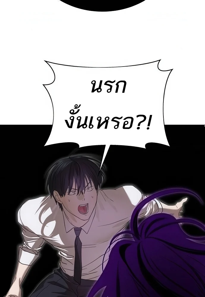 Special Civil Servant กองกำลังพิเศษหมอกสีเหลือง ตอนที่ 39 page 11