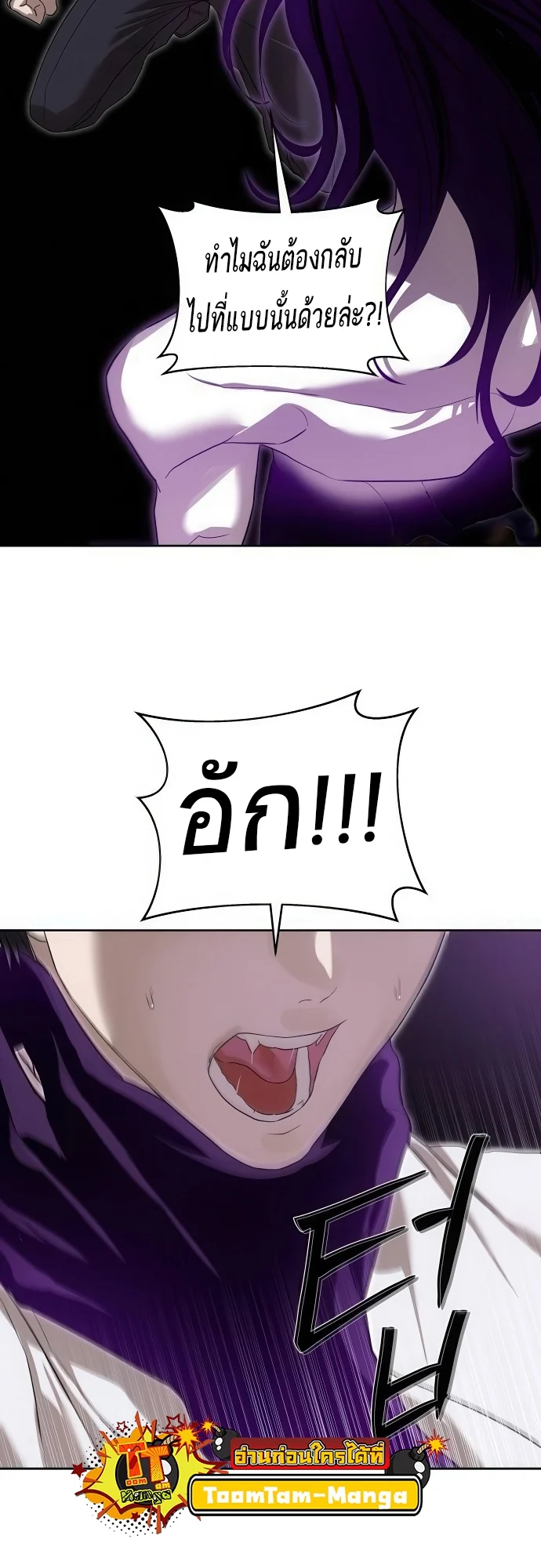 Special Civil Servant กองกำลังพิเศษหมอกสีเหลือง ตอนที่ 39 page 12