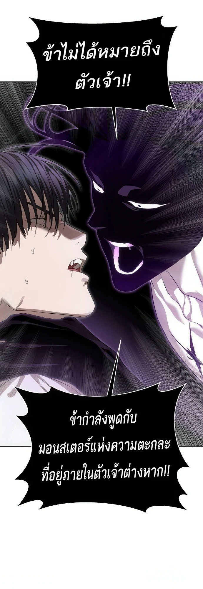 Special Civil Servant กองกำลังพิเศษหมอกสีเหลือง ตอนที่ 39 page 13