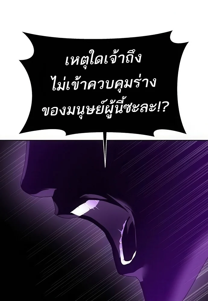 Special Civil Servant กองกำลังพิเศษหมอกสีเหลือง ตอนที่ 39 page 14