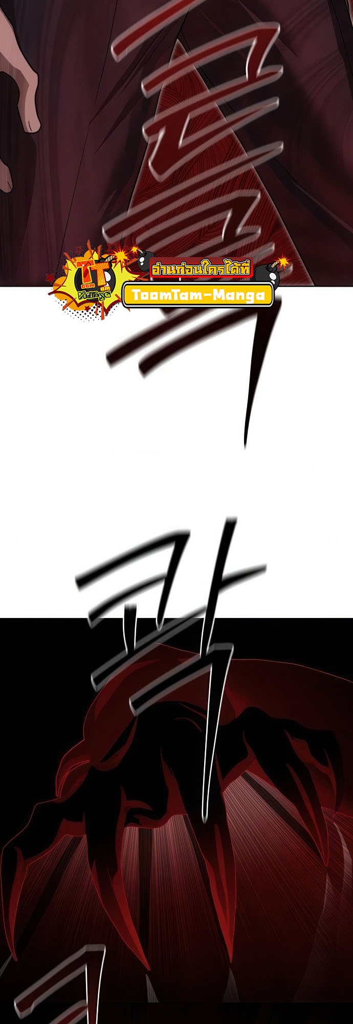 Special Civil Servant กองกำลังพิเศษหมอกสีเหลือง ตอนที่ 39 page 19