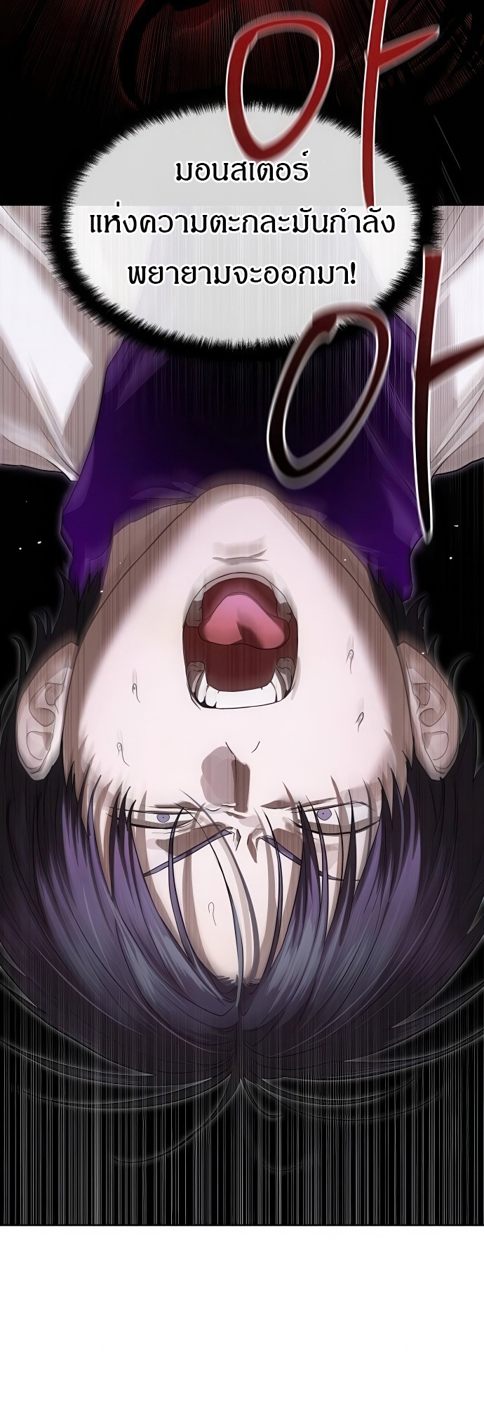 Special Civil Servant กองกำลังพิเศษหมอกสีเหลือง ตอนที่ 39 page 21