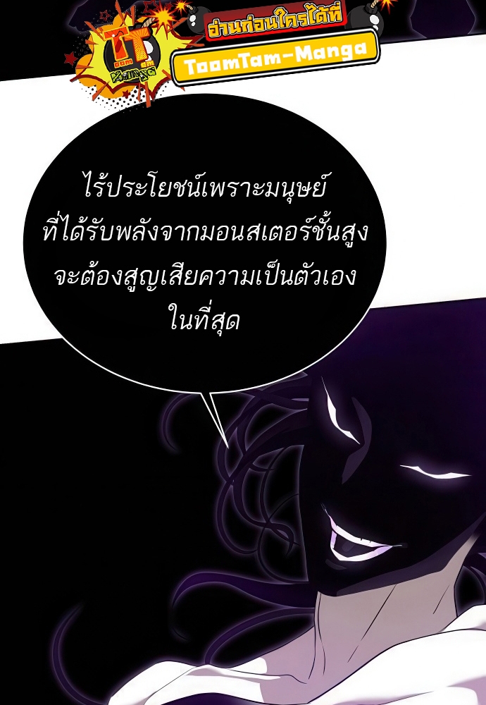 Special Civil Servant กองกำลังพิเศษหมอกสีเหลือง ตอนที่ 39 page 23