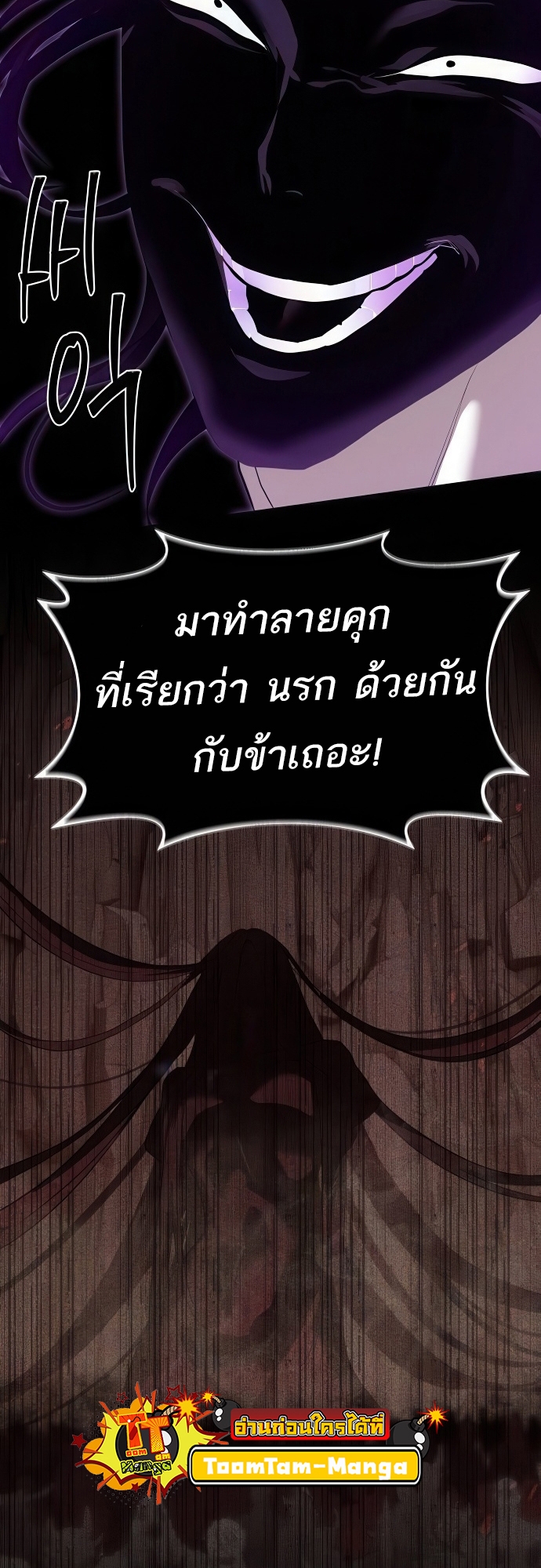 Special Civil Servant กองกำลังพิเศษหมอกสีเหลือง ตอนที่ 39 page 25