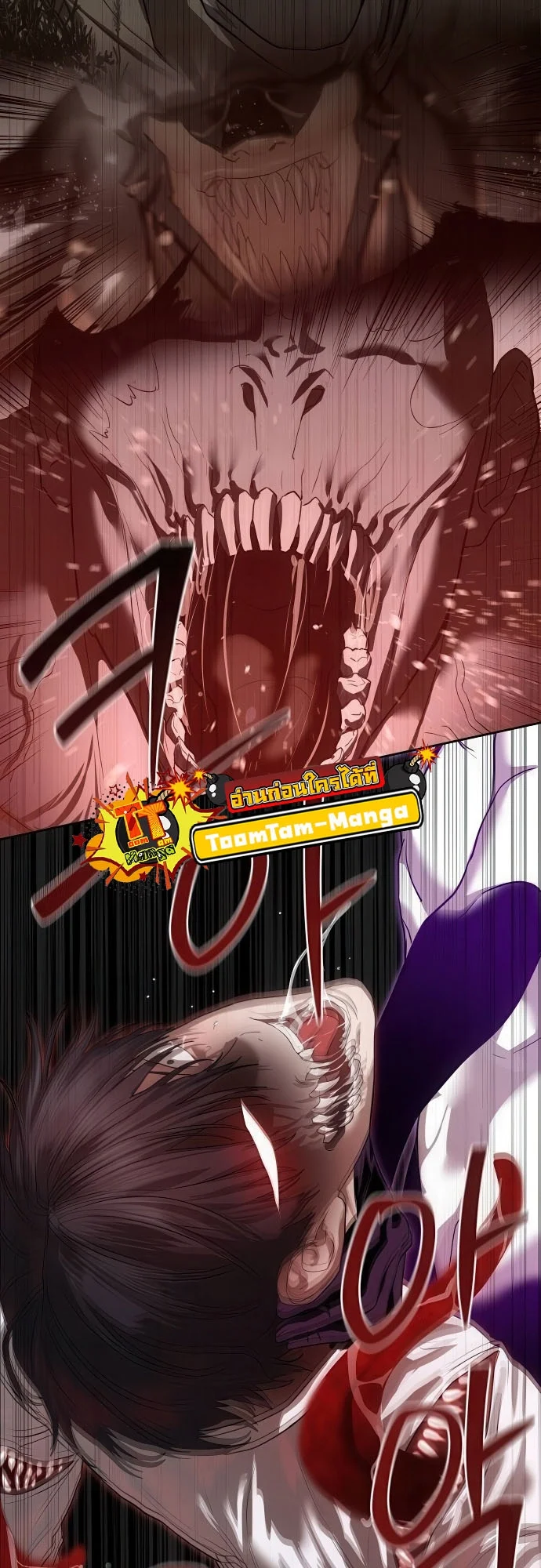 Special Civil Servant กองกำลังพิเศษหมอกสีเหลือง ตอนที่ 39 page 28