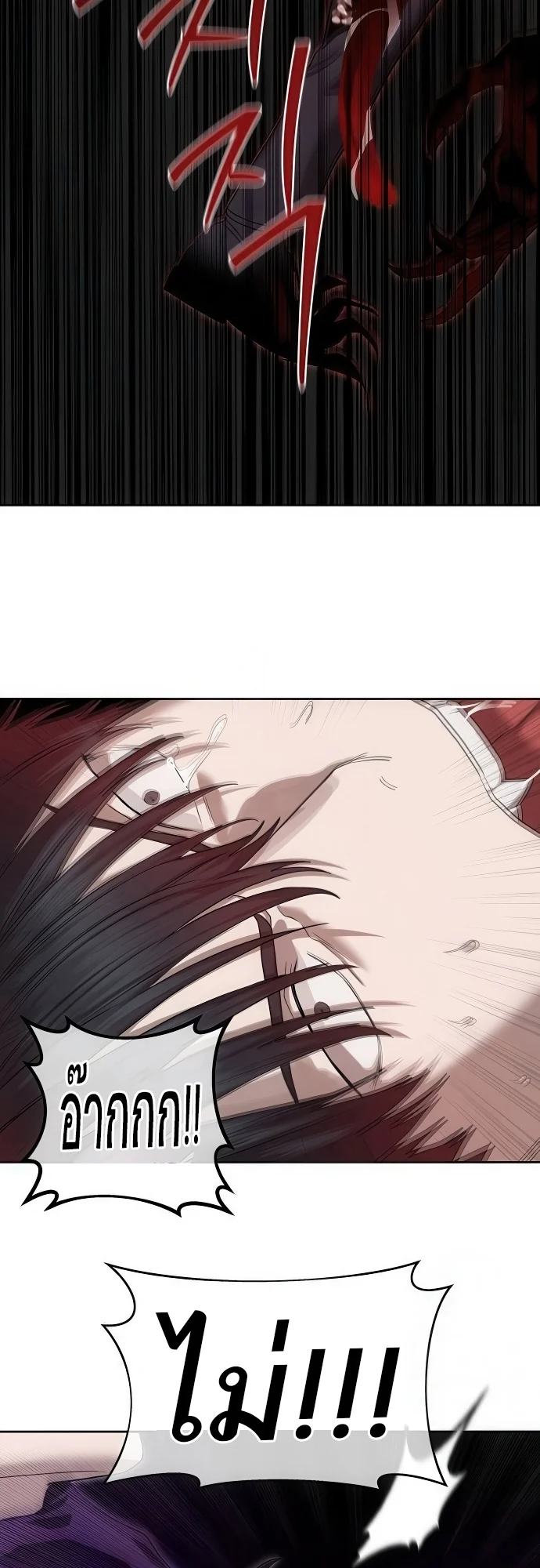 Special Civil Servant กองกำลังพิเศษหมอกสีเหลือง ตอนที่ 39 page 30