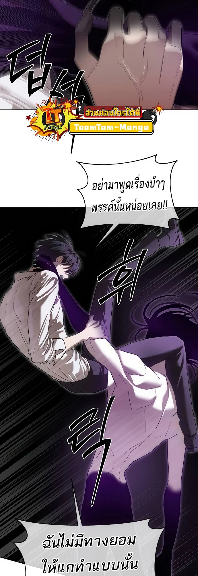 Special Civil Servant กองกำลังพิเศษหมอกสีเหลือง ตอนที่ 39 page 31