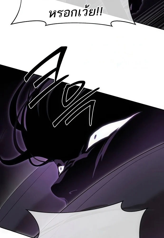 Special Civil Servant กองกำลังพิเศษหมอกสีเหลือง ตอนที่ 39 page 32