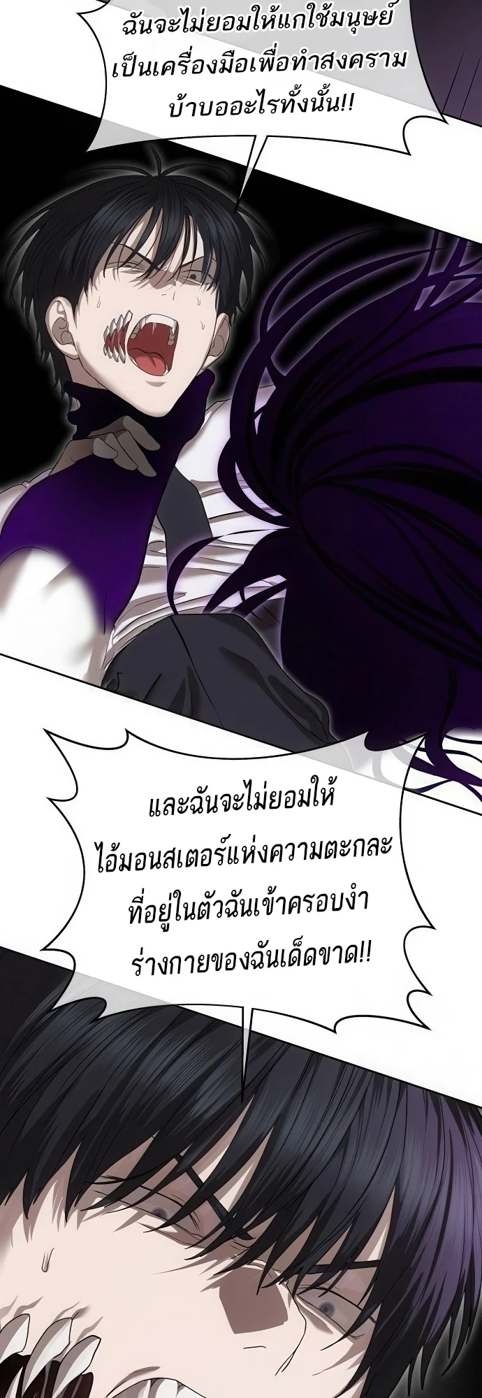 Special Civil Servant กองกำลังพิเศษหมอกสีเหลือง ตอนที่ 39 page 33
