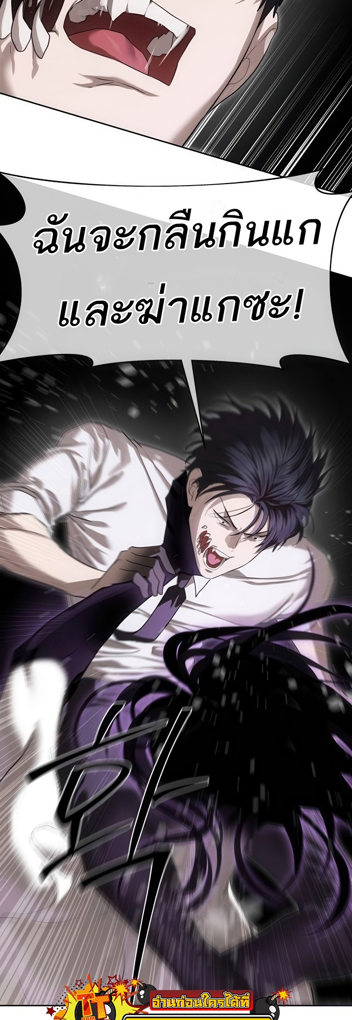 Special Civil Servant กองกำลังพิเศษหมอกสีเหลือง ตอนที่ 39 page 34