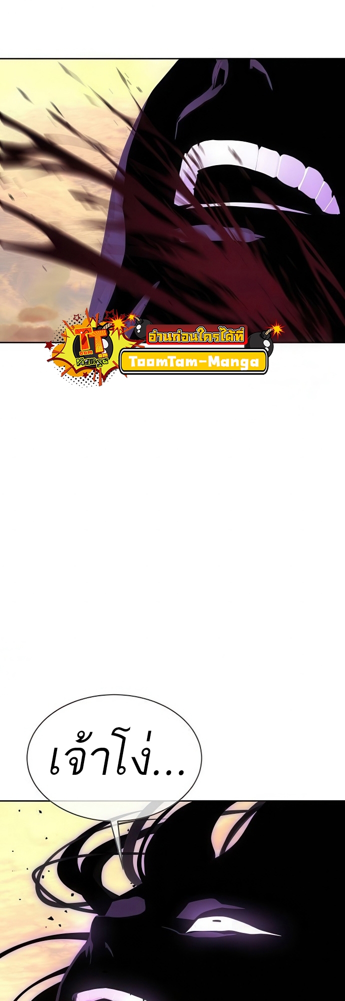 Special Civil Servant กองกำลังพิเศษหมอกสีเหลือง ตอนที่ 39 page 40