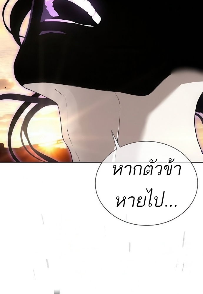 Special Civil Servant กองกำลังพิเศษหมอกสีเหลือง ตอนที่ 39 page 41