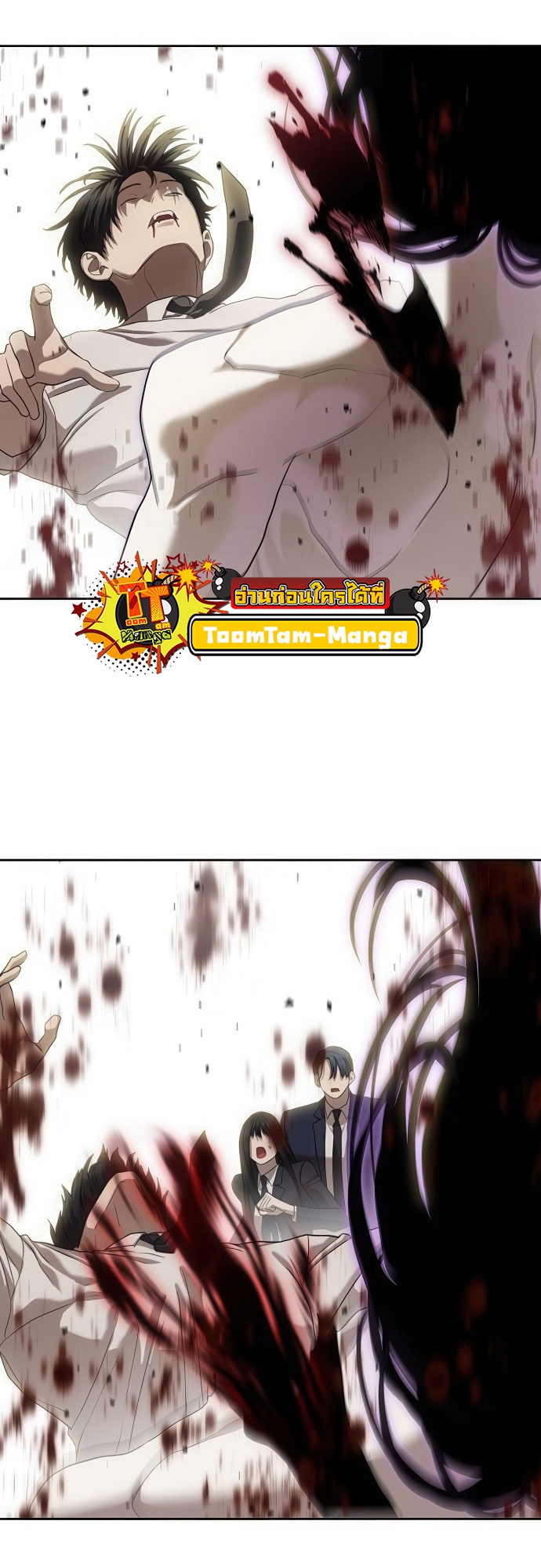 Special Civil Servant กองกำลังพิเศษหมอกสีเหลือง ตอนที่ 39 page 43