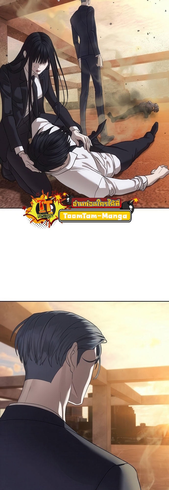 Special Civil Servant กองกำลังพิเศษหมอกสีเหลือง ตอนที่ 39 page 46