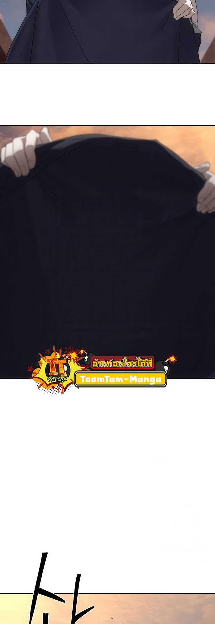 Special Civil Servant กองกำลังพิเศษหมอกสีเหลือง ตอนที่ 39 page 49