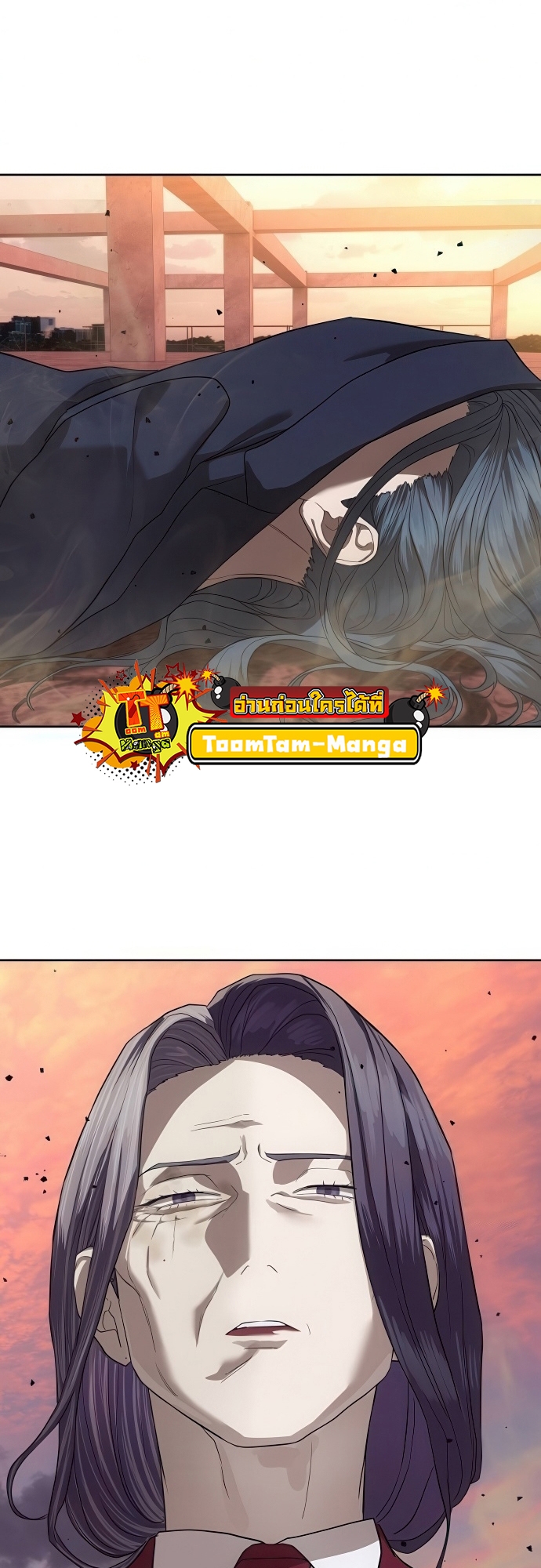 Special Civil Servant กองกำลังพิเศษหมอกสีเหลือง ตอนที่ 39 page 52