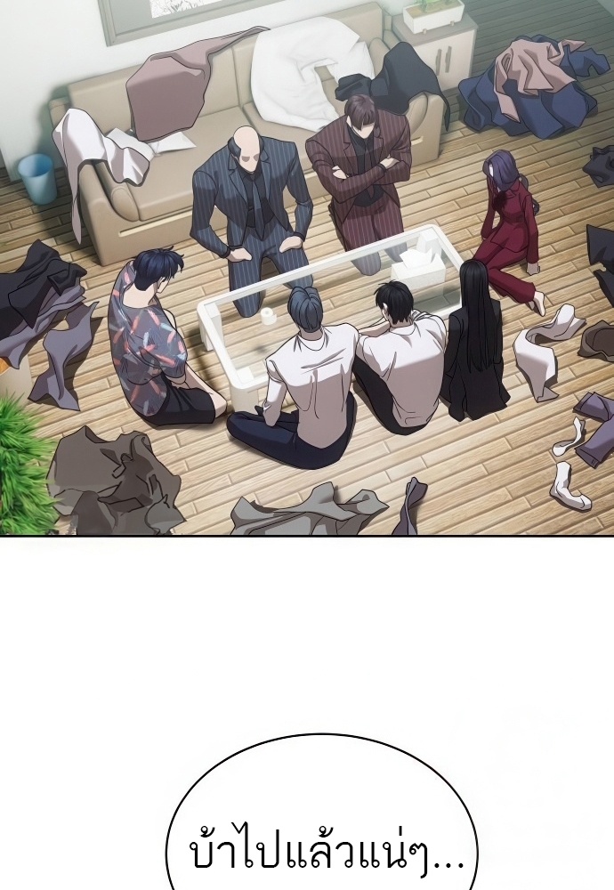 Special Civil Servant กองกำลังพิเศษหมอกสีเหลือง ตอนที่ 39 page 56