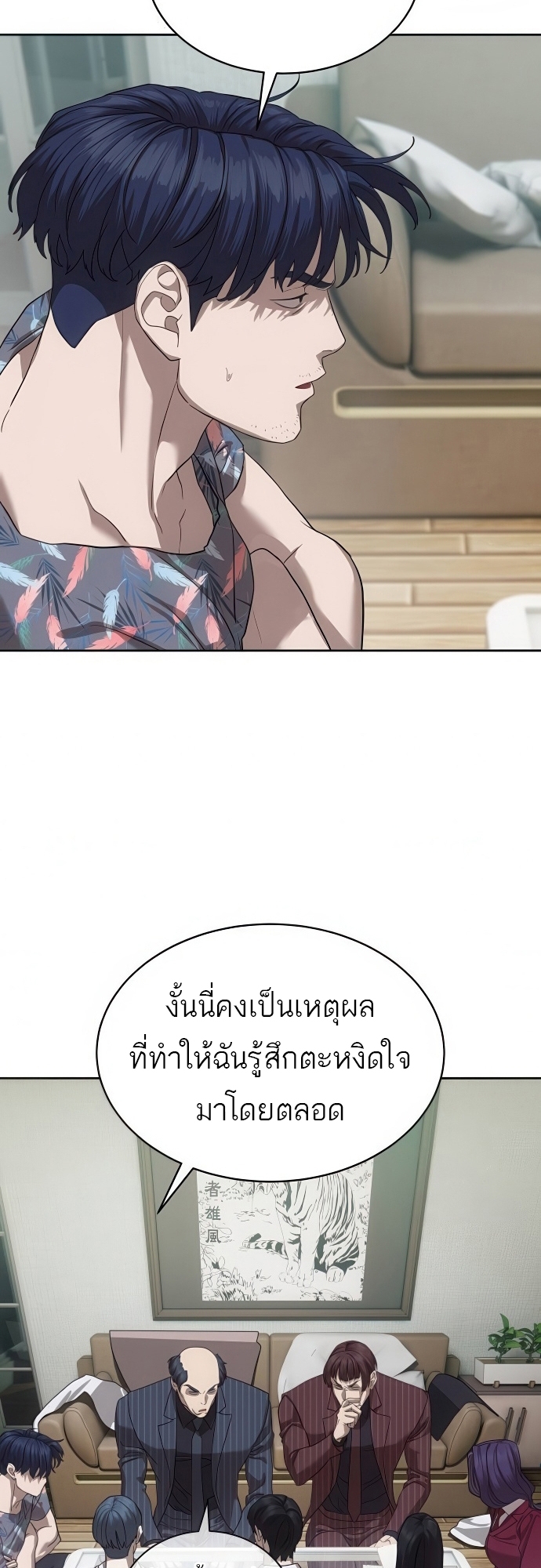 Special Civil Servant กองกำลังพิเศษหมอกสีเหลือง ตอนที่ 39 page 57