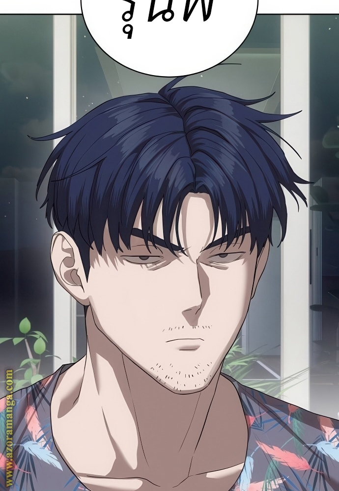 Special Civil Servant กองกำลังพิเศษหมอกสีเหลือง ตอนที่ 39 page 59