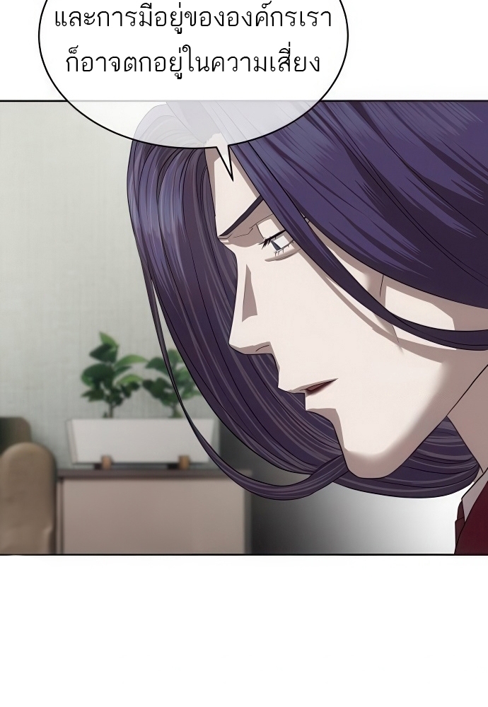 Special Civil Servant กองกำลังพิเศษหมอกสีเหลือง ตอนที่ 39 page 62