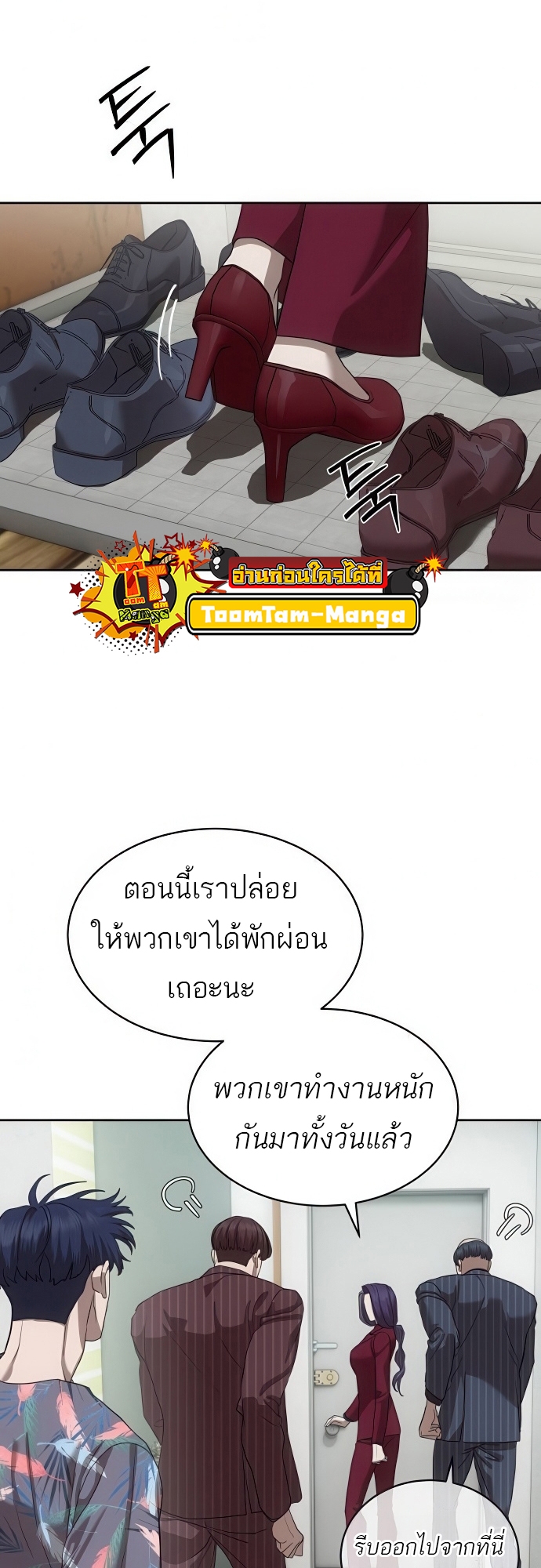 Special Civil Servant กองกำลังพิเศษหมอกสีเหลือง ตอนที่ 39 page 64