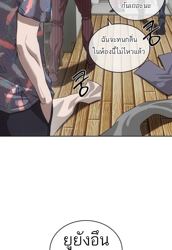 Special Civil Servant กองกำลังพิเศษหมอกสีเหลือง ตอนที่ 39 page 65