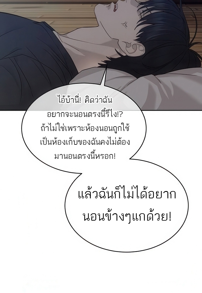 Special Civil Servant กองกำลังพิเศษหมอกสีเหลือง ตอนที่ 39 page 74