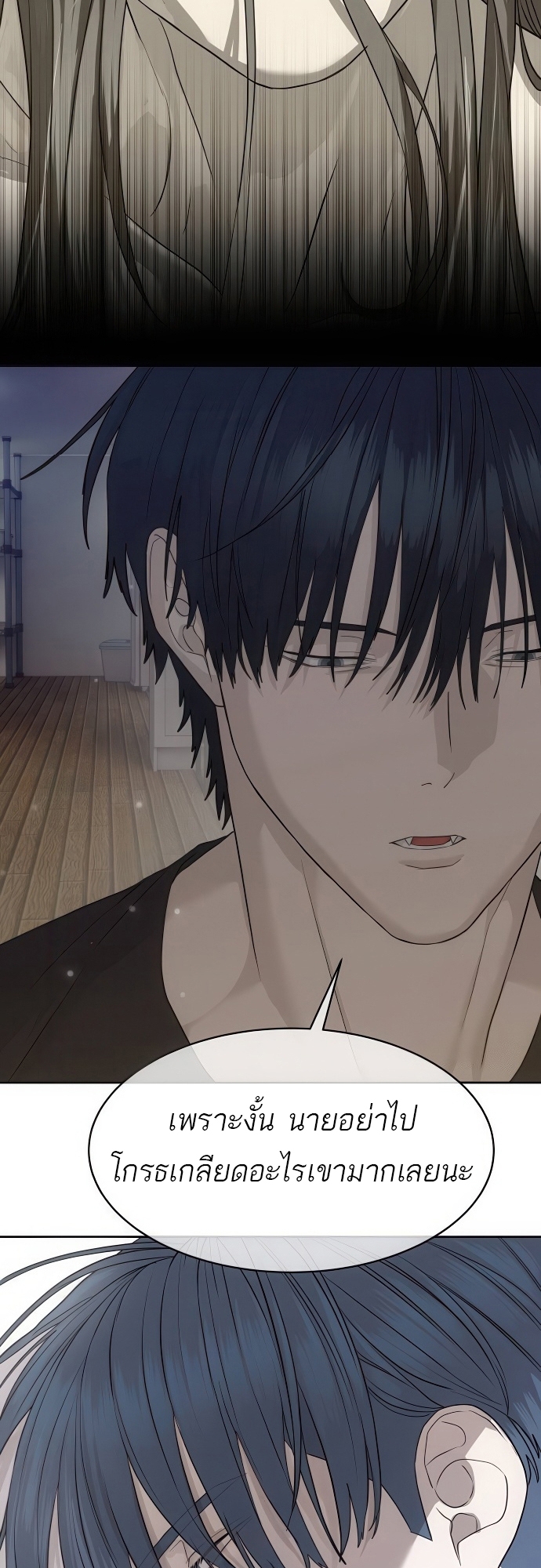 Special Civil Servant กองกำลังพิเศษหมอกสีเหลือง ตอนที่ 39 page 84