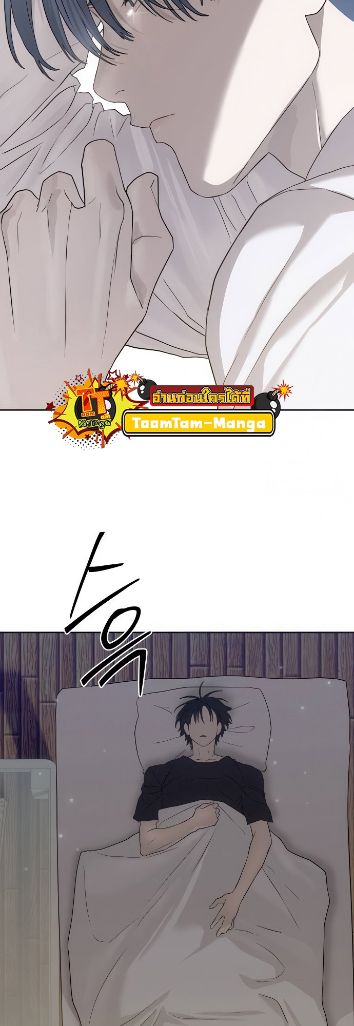 Special Civil Servant กองกำลังพิเศษหมอกสีเหลือง ตอนที่ 39 page 85