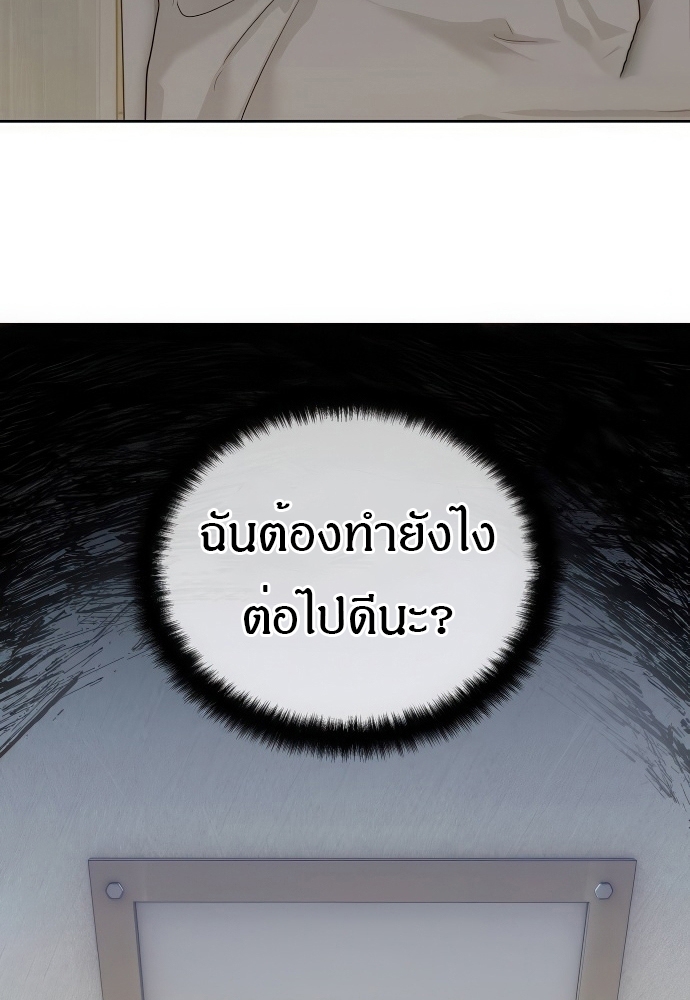Special Civil Servant กองกำลังพิเศษหมอกสีเหลือง ตอนที่ 39 page 86