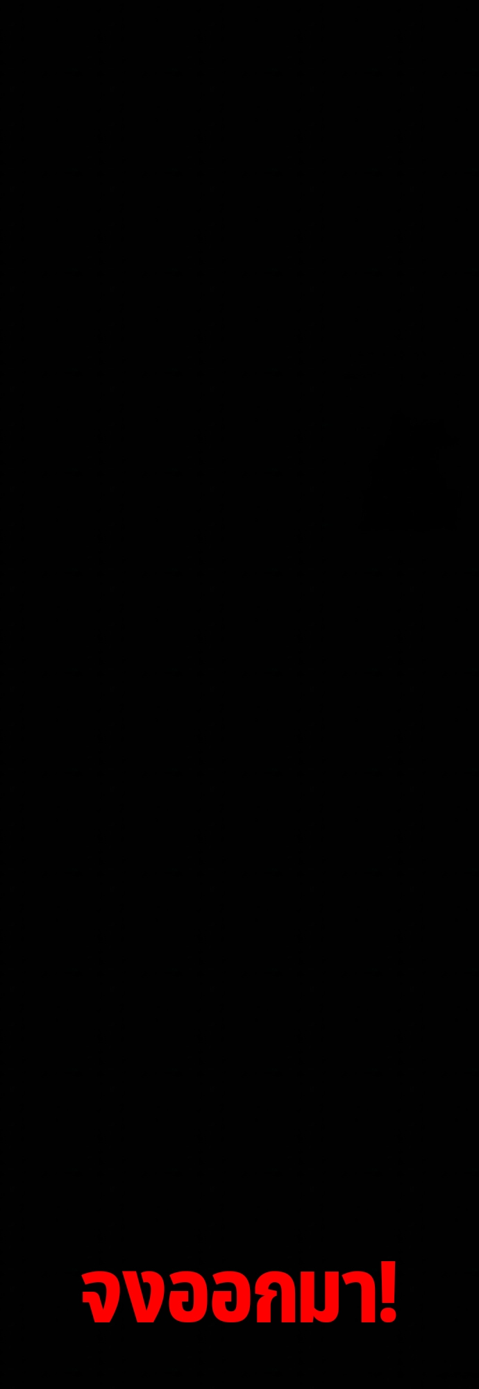 Special Civil Servant กองกำลังพิเศษหมอกสีเหลือง ตอนที่ 39 page 93