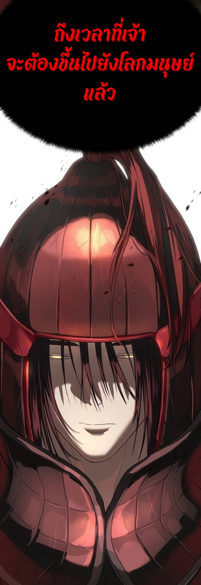 Special Civil Servant กองกำลังพิเศษหมอกสีเหลือง ตอนที่ 39 page 97