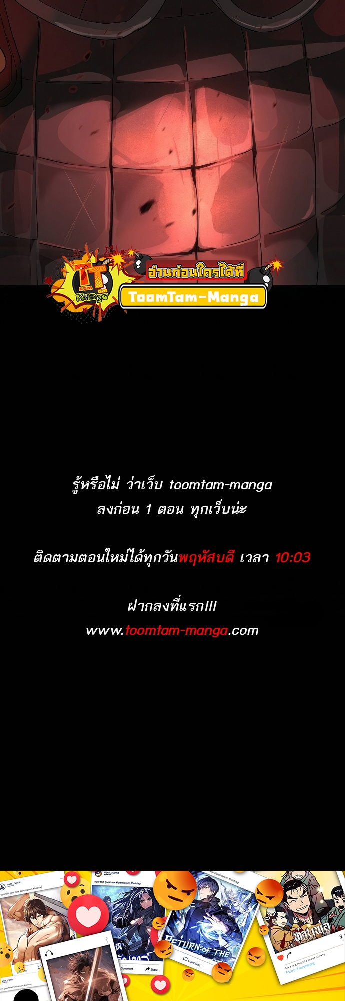 Special Civil Servant กองกำลังพิเศษหมอกสีเหลือง ตอนที่ 39 page 98