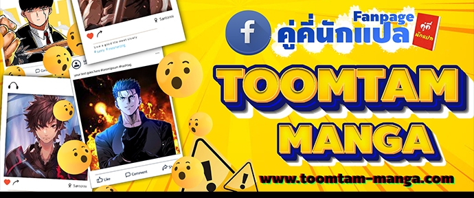 Special Civil Servant กองกำลังพิเศษหมอกสีเหลือง ตอนที่ 39 page 99