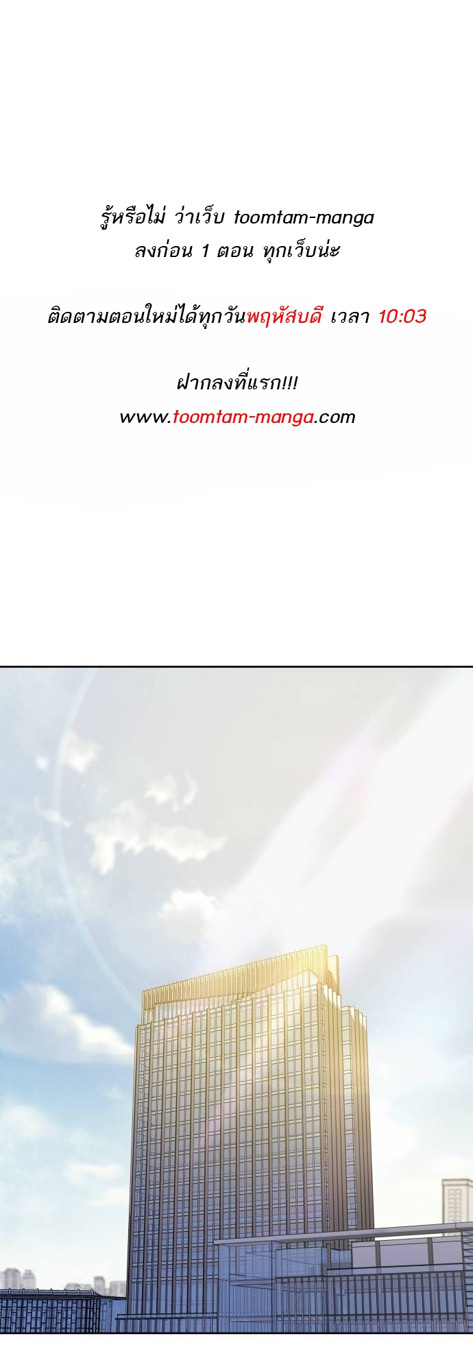 Special Civil Servant กองกำลังพิเศษหมอกสีเหลือง ตอนที่ 40 page 0