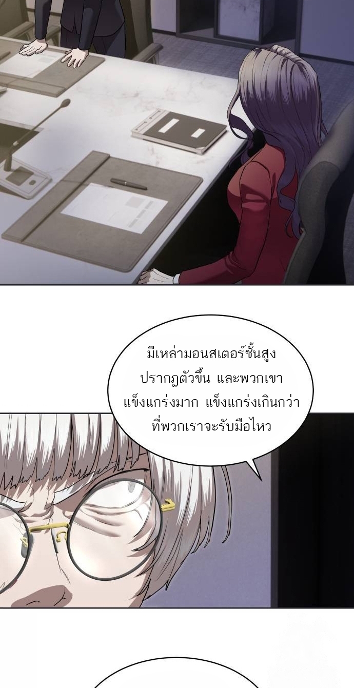 Special Civil Servant กองกำลังพิเศษหมอกสีเหลือง ตอนที่ 40 page 2