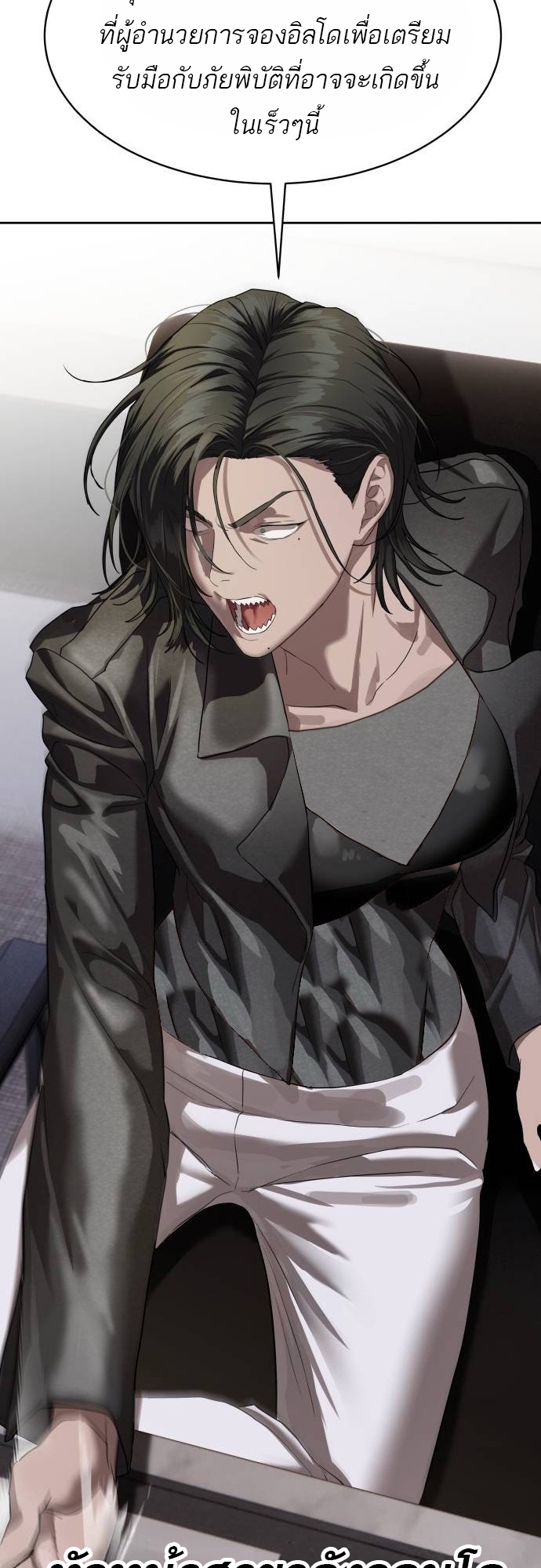 Special Civil Servant กองกำลังพิเศษหมอกสีเหลือง ตอนที่ 40 page 7