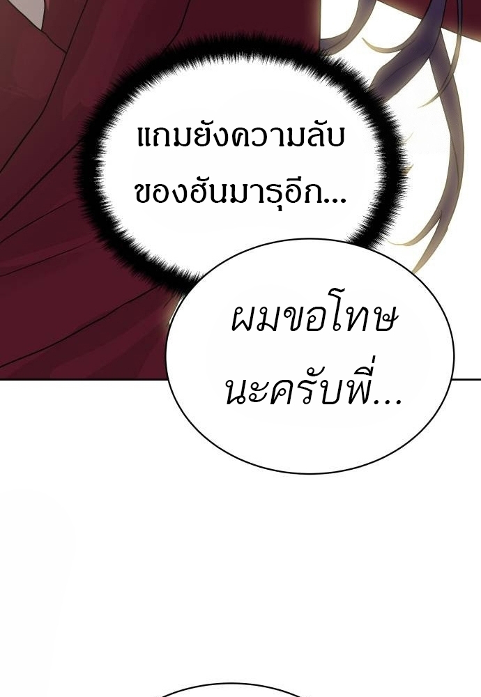 Special Civil Servant กองกำลังพิเศษหมอกสีเหลือง ตอนที่ 40 page 14