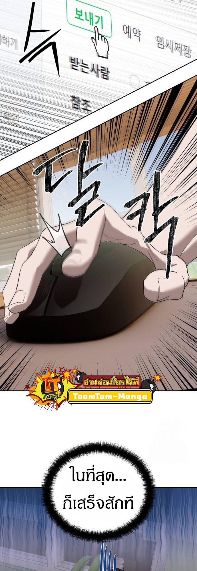 Special Civil Servant กองกำลังพิเศษหมอกสีเหลือง ตอนที่ 40 page 22
