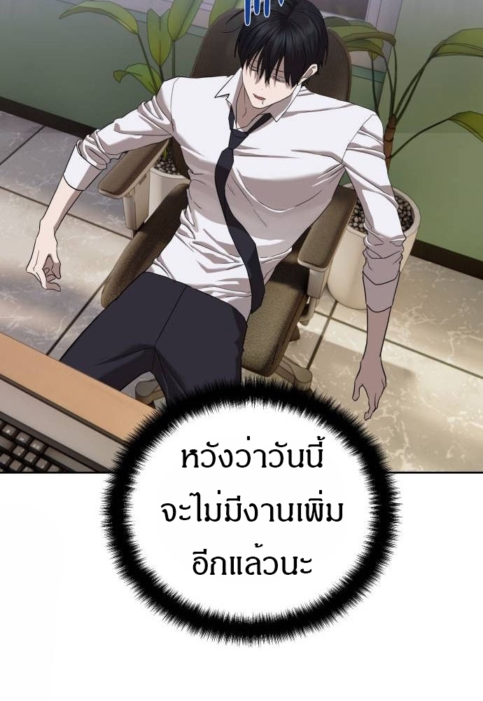 Special Civil Servant กองกำลังพิเศษหมอกสีเหลือง ตอนที่ 40 page 23