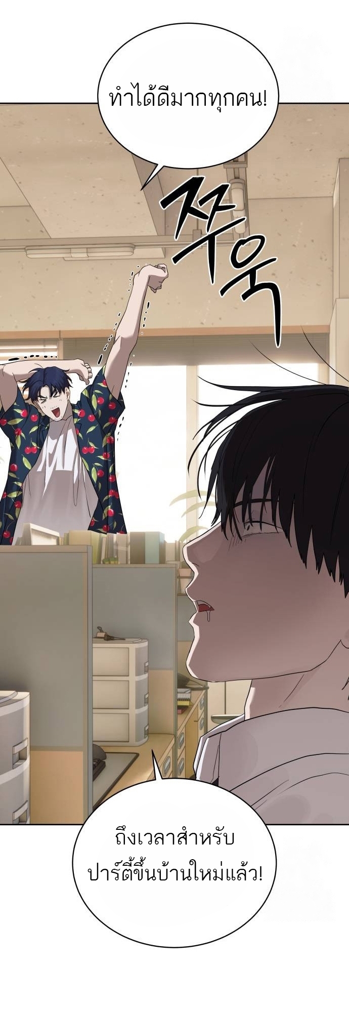 Special Civil Servant กองกำลังพิเศษหมอกสีเหลือง ตอนที่ 40 page 24