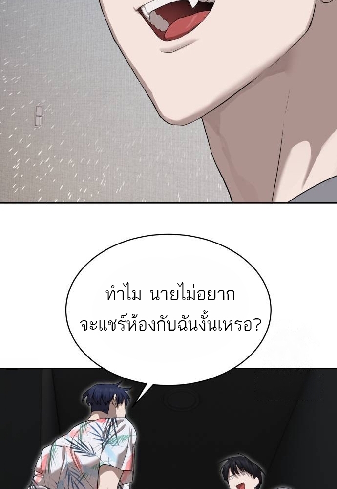 Special Civil Servant กองกำลังพิเศษหมอกสีเหลือง ตอนที่ 40 page 29
