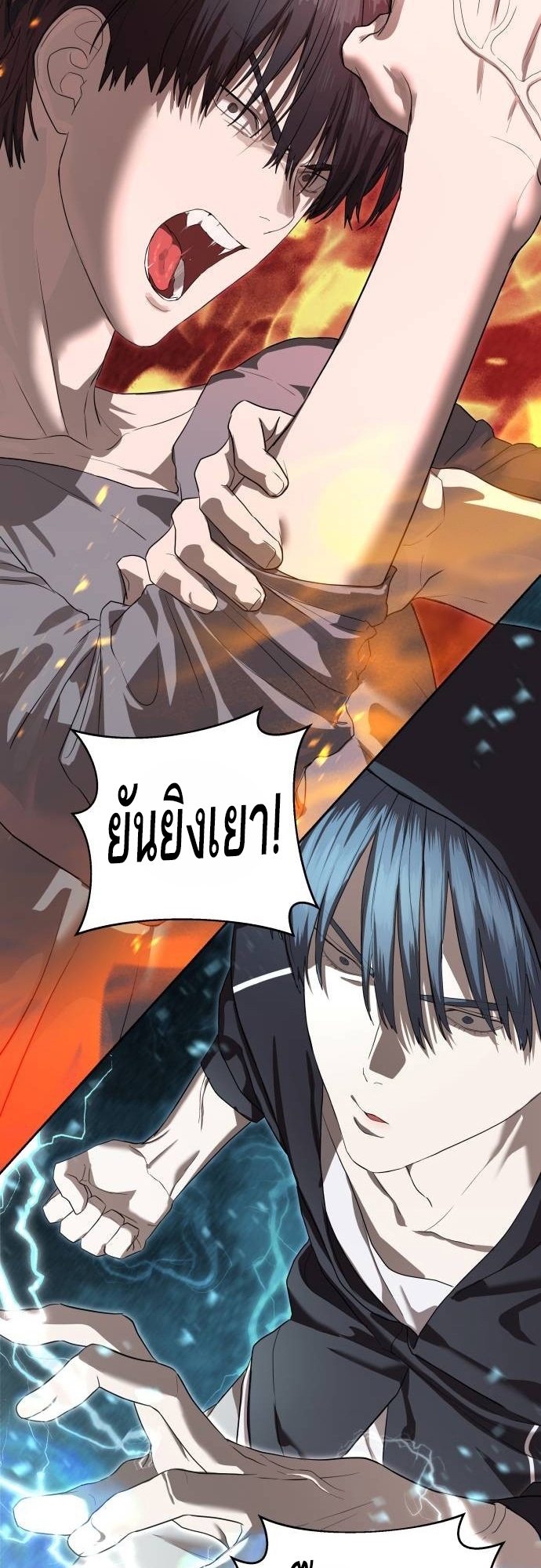 Special Civil Servant กองกำลังพิเศษหมอกสีเหลือง ตอนที่ 40 page 34